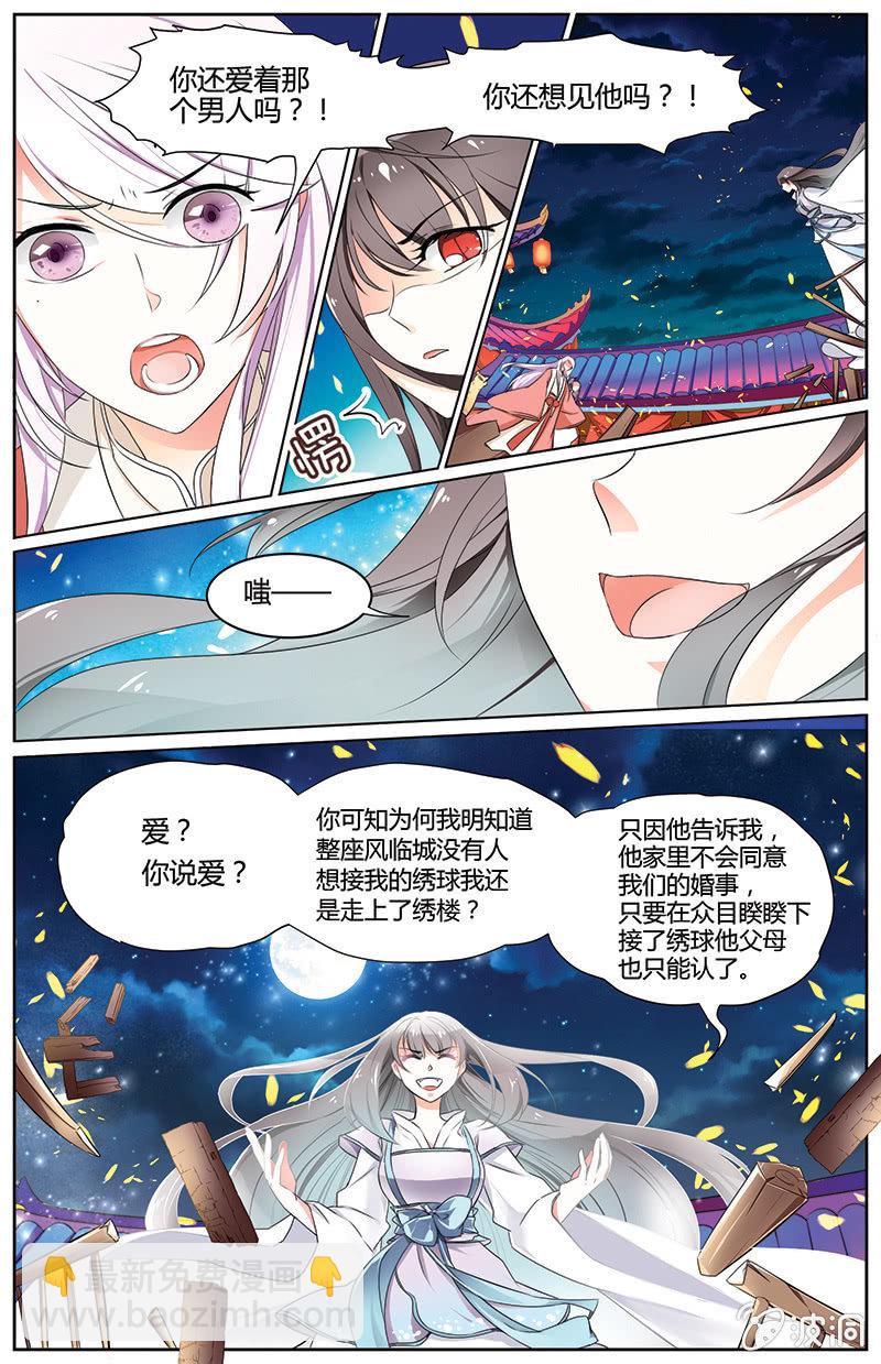 九國夜雪 - 42 - 2