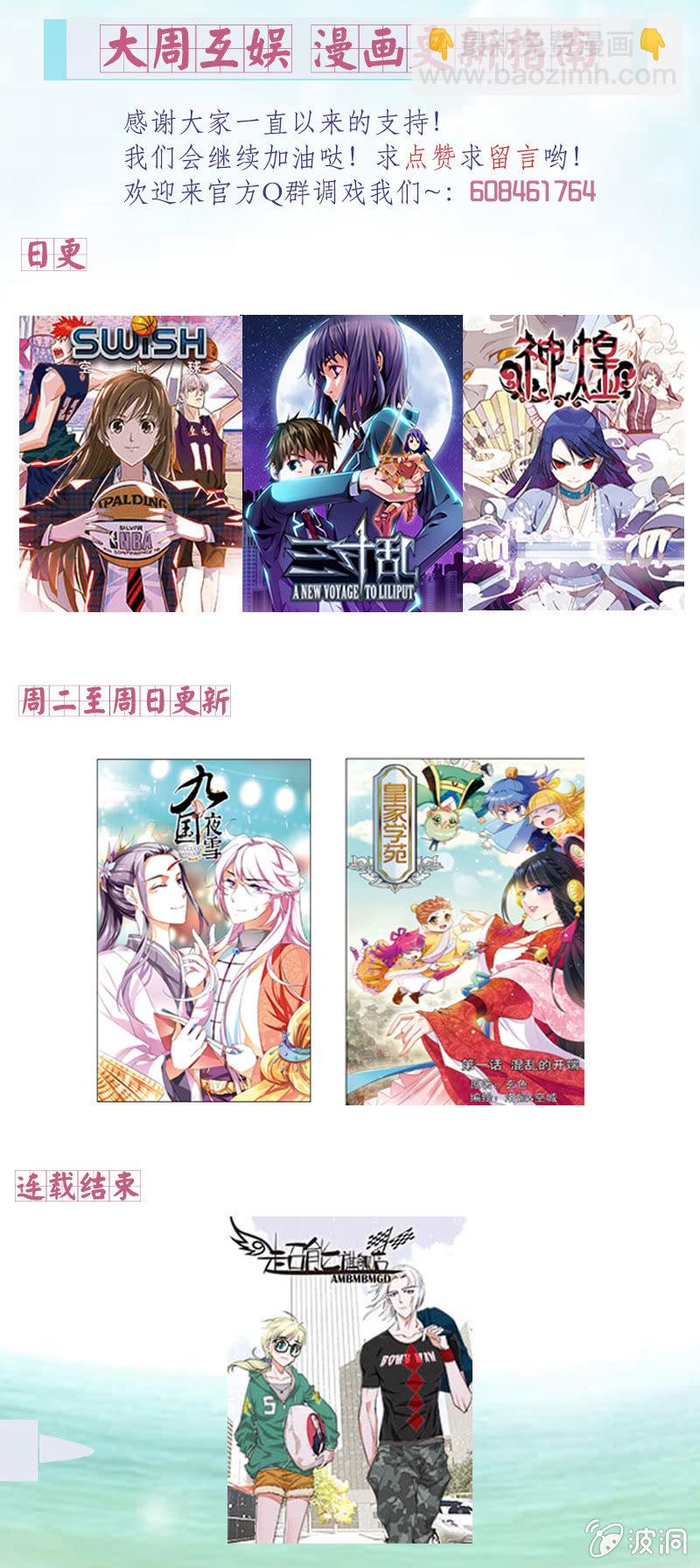 九國夜雪 - 44 - 1