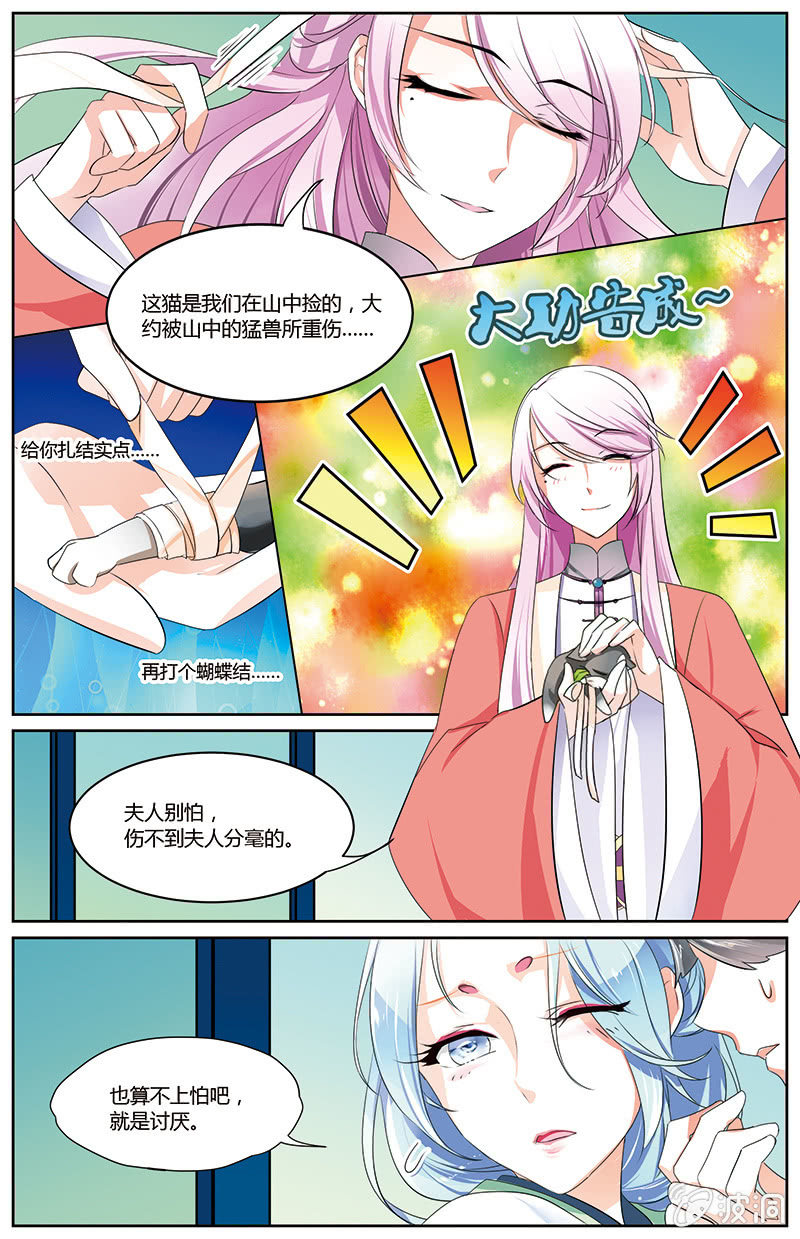 九國夜雪 - 46 - 1