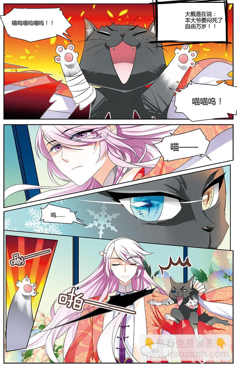 九國夜雪 - 46 - 1