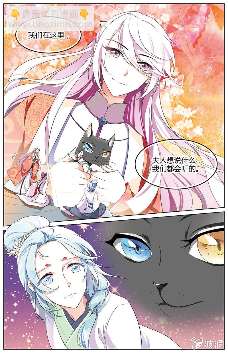 九國夜雪 - 48 - 2