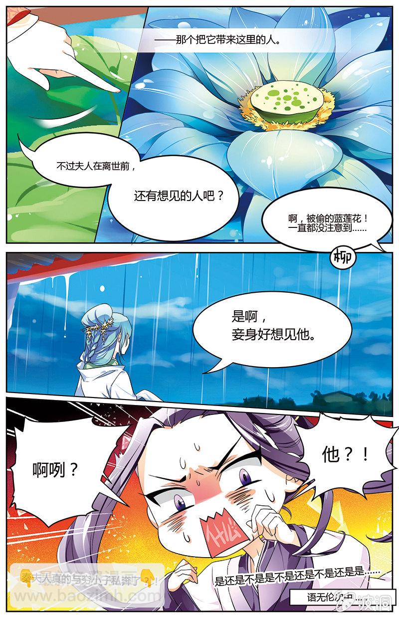 九國夜雪 - 50 - 1