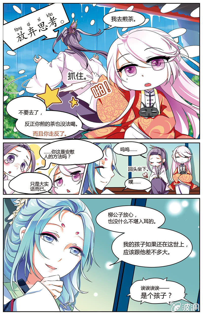 九國夜雪 - 50 - 2