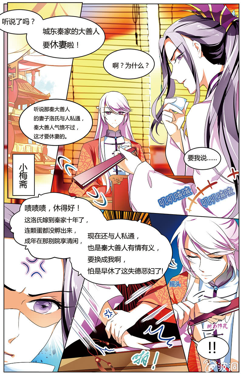 九國夜雪 - 52 - 2