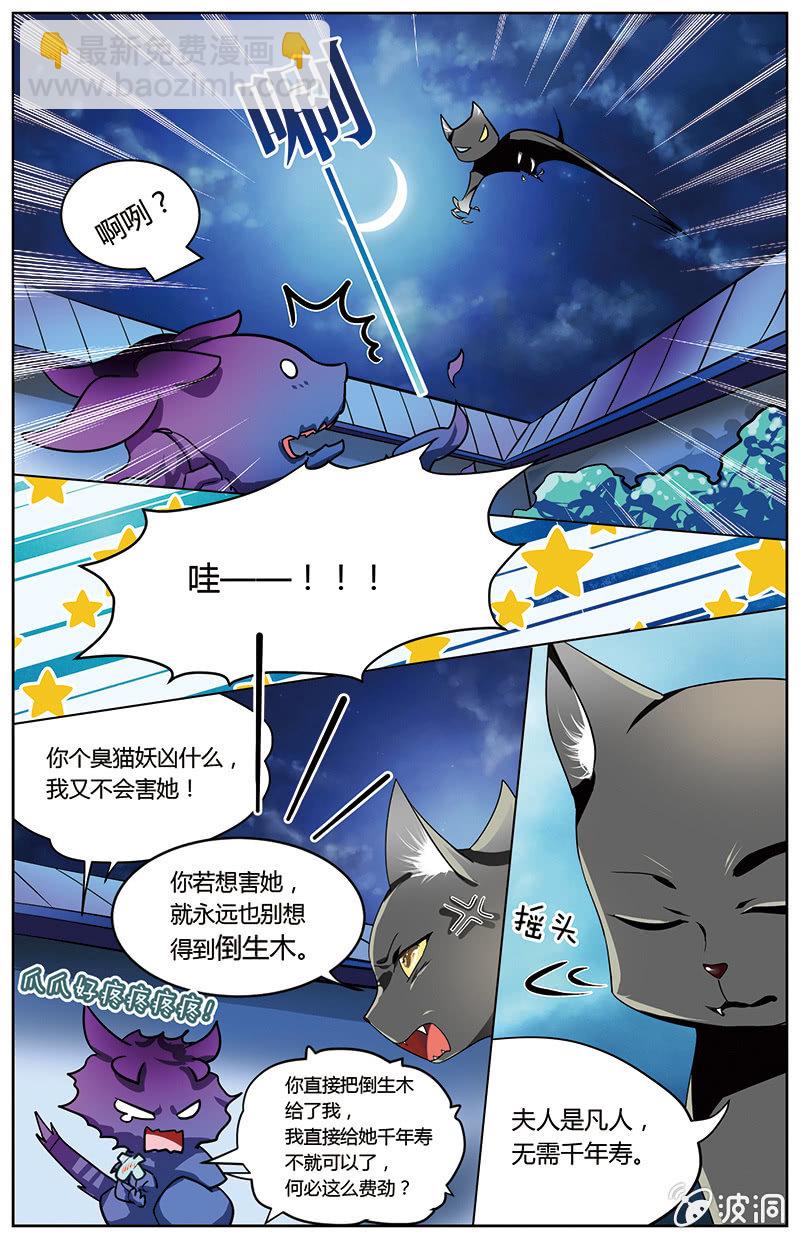 九國夜雪 - 52 - 4