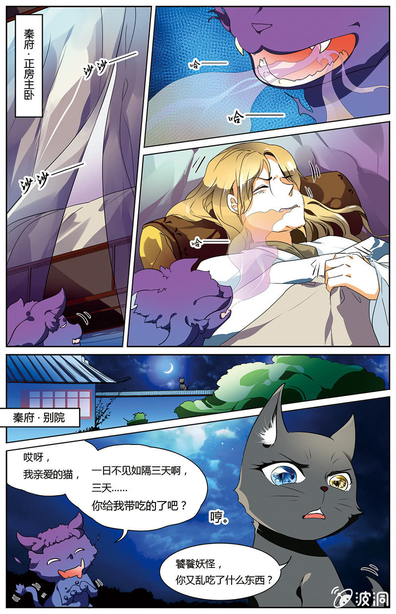 九國夜雪 - 54 - 2