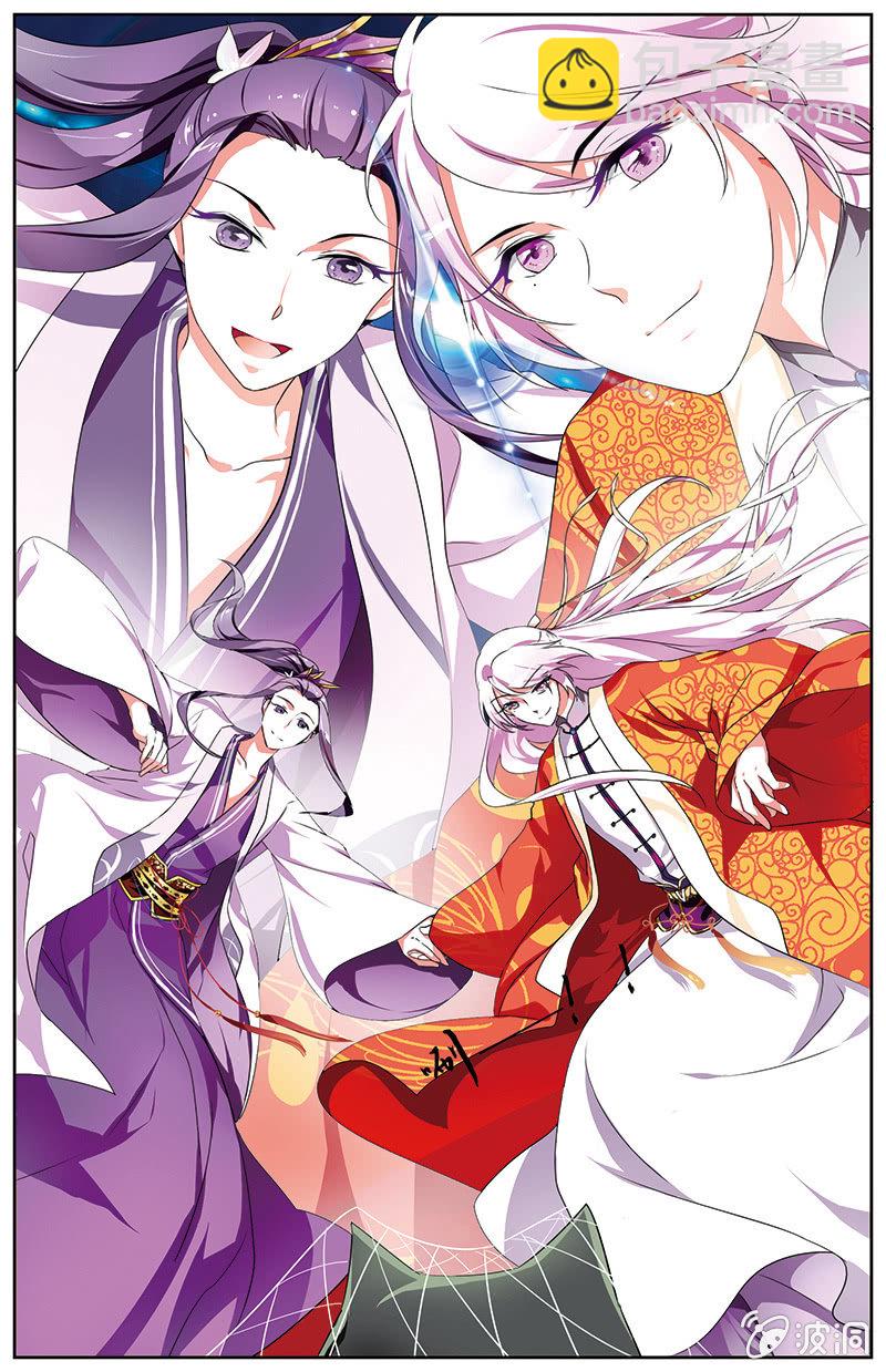 九國夜雪 - 54 - 3