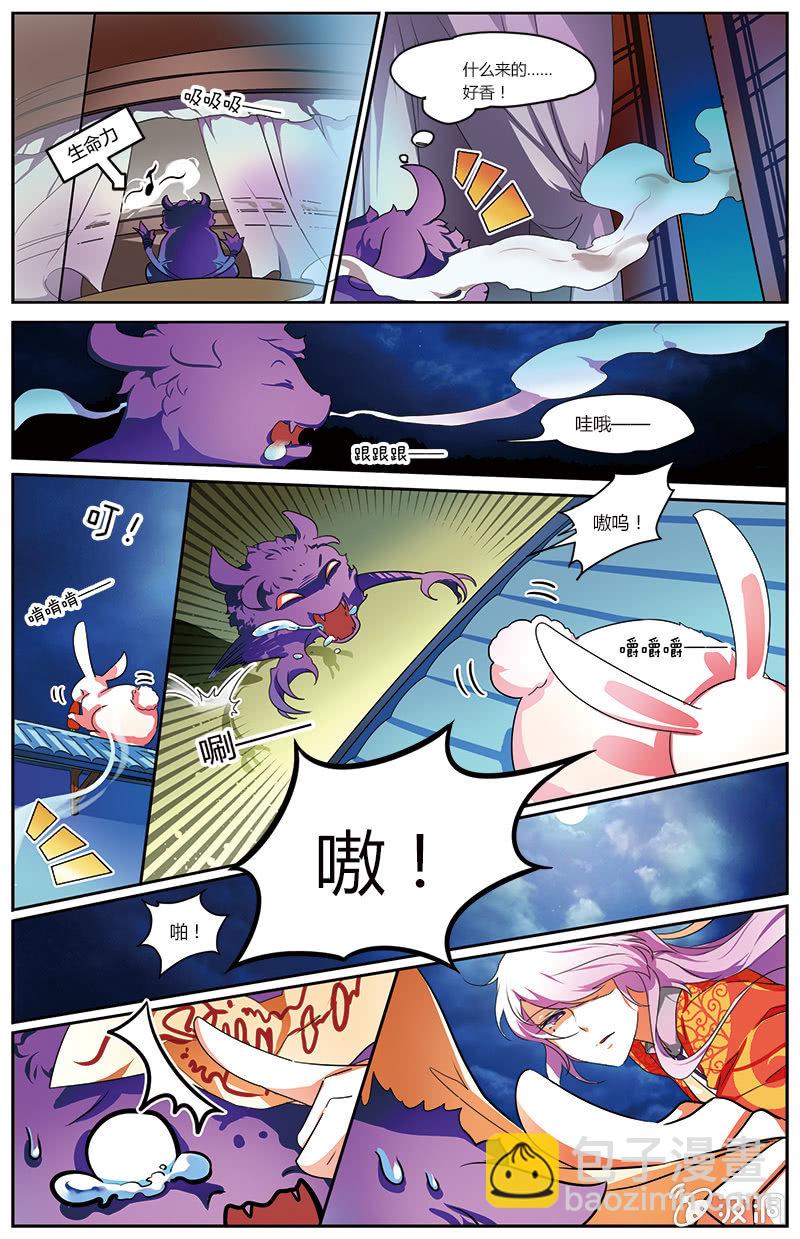 九國夜雪 - 56 - 2