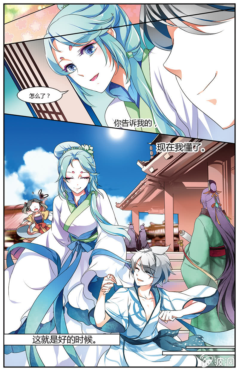 九國夜雪 - 56 - 3