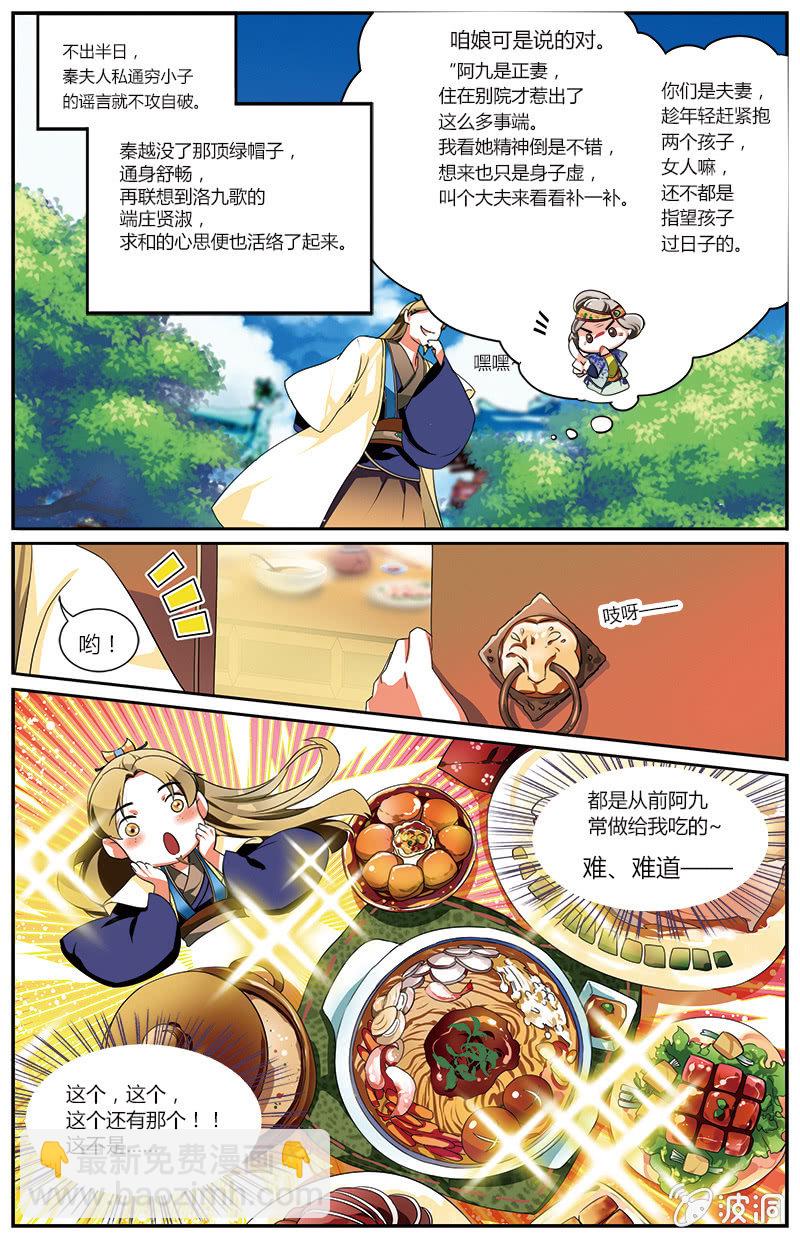 九國夜雪 - 56 - 1