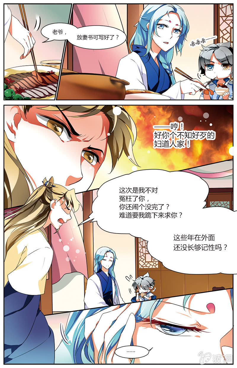 九國夜雪 - 56 - 2