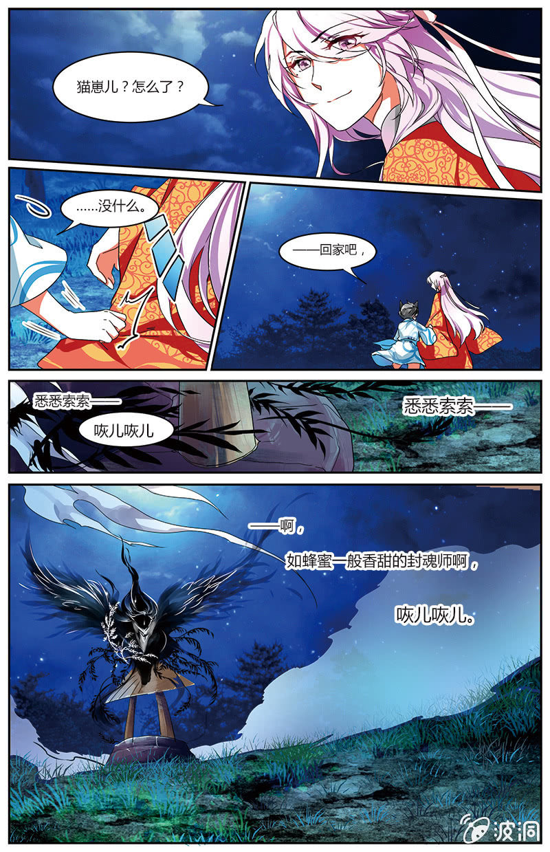 九國夜雪 - 58 - 4