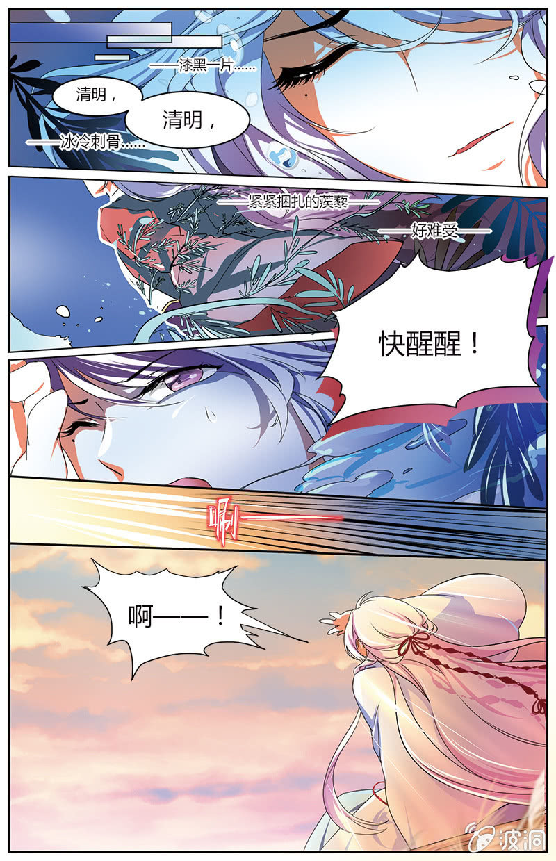 九國夜雪 - 58 - 1