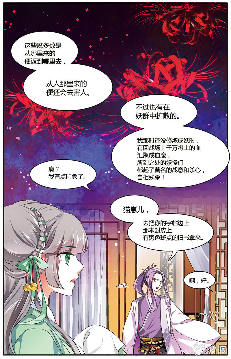 九國夜雪 - 60 - 2