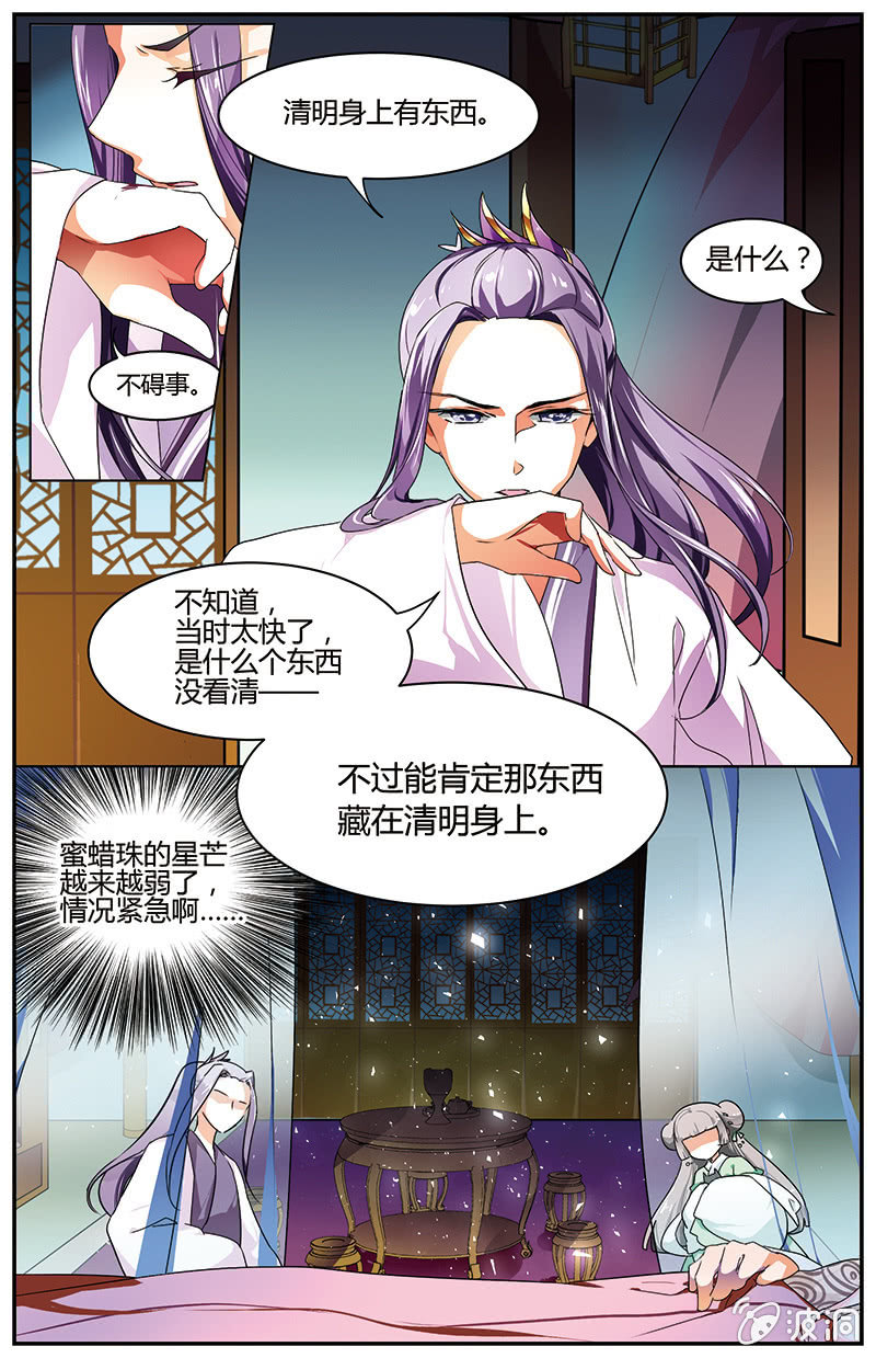 九國夜雪 - 60 - 1