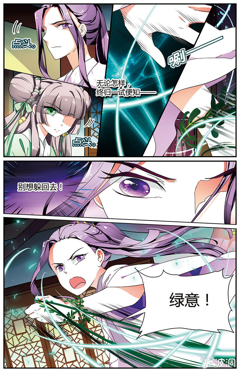 九國夜雪 - 60 - 2