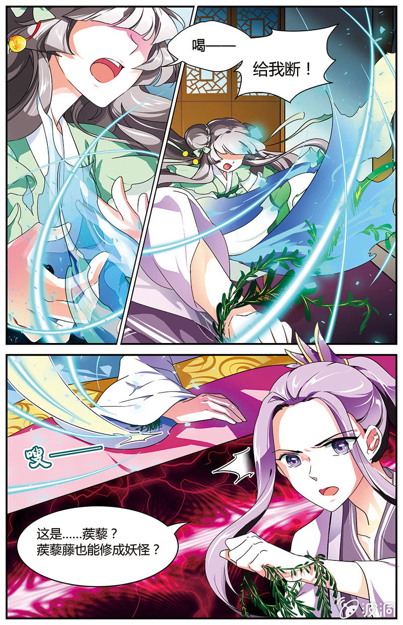 九國夜雪 - 60 - 3