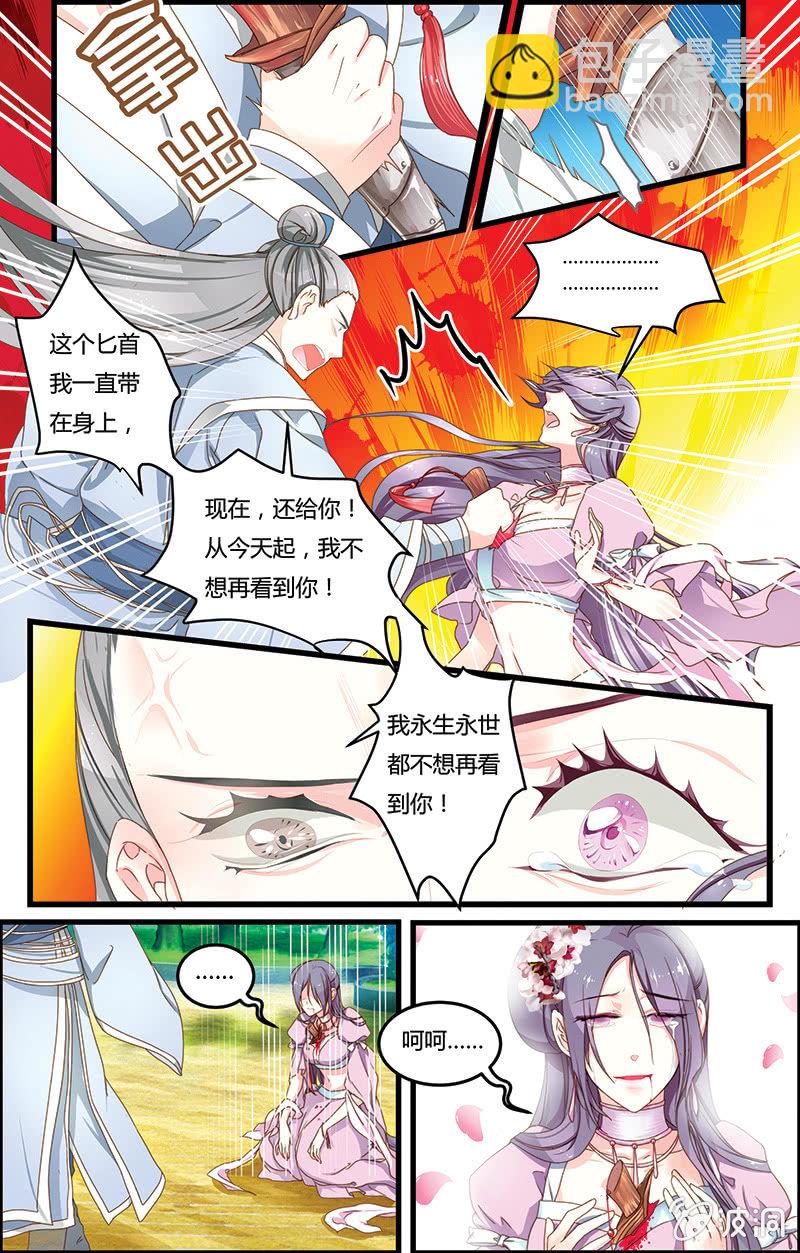 九國夜雪 - 08 - 1