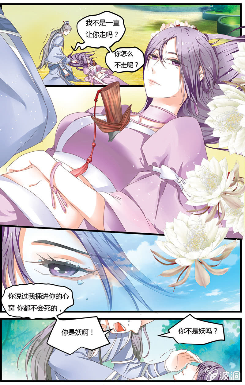 九國夜雪 - 08 - 3