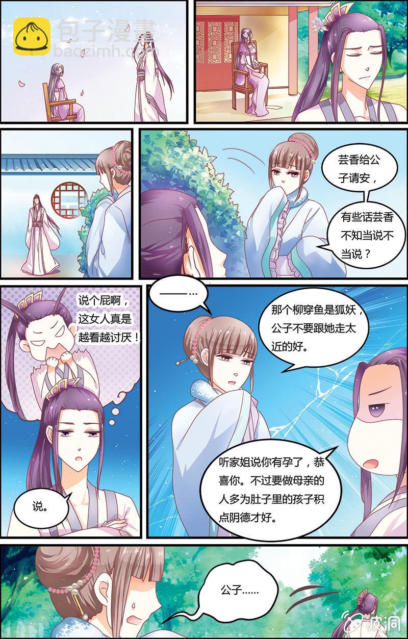 九國夜雪 - 08 - 1