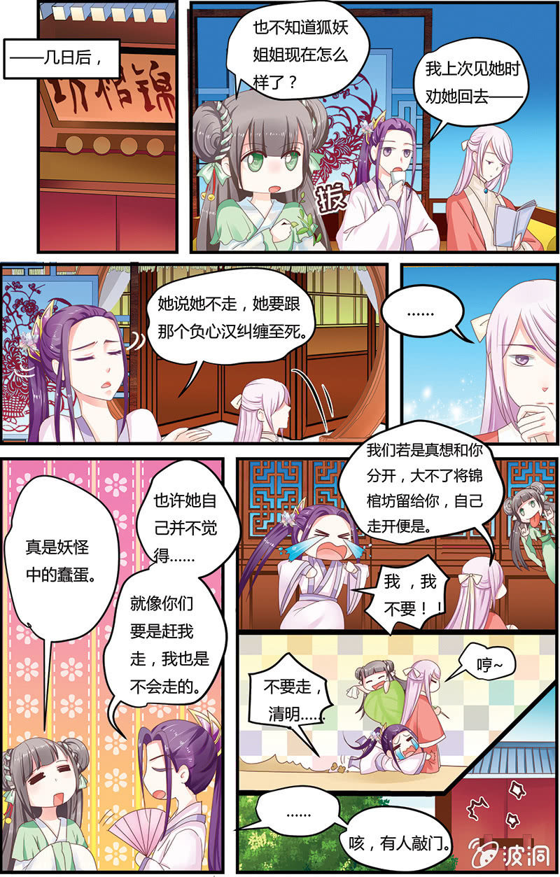 九國夜雪 - 08 - 2