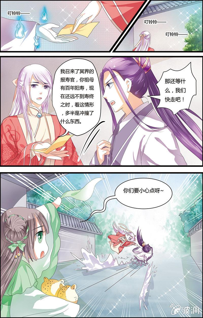 九國夜雪 - 10 - 2