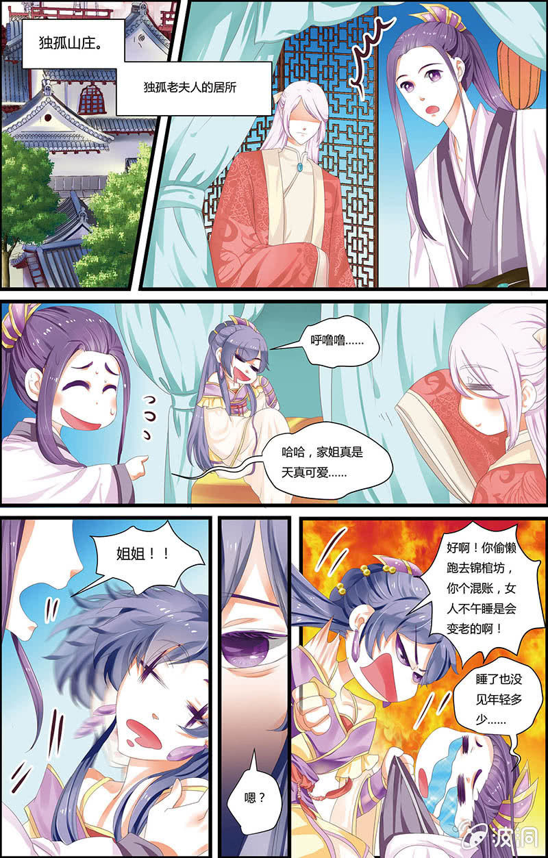 九國夜雪 - 10 - 3