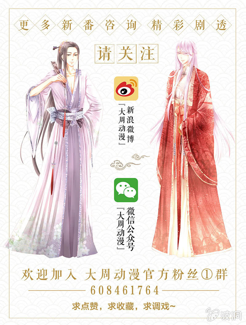 九國夜雪 - 10 - 1