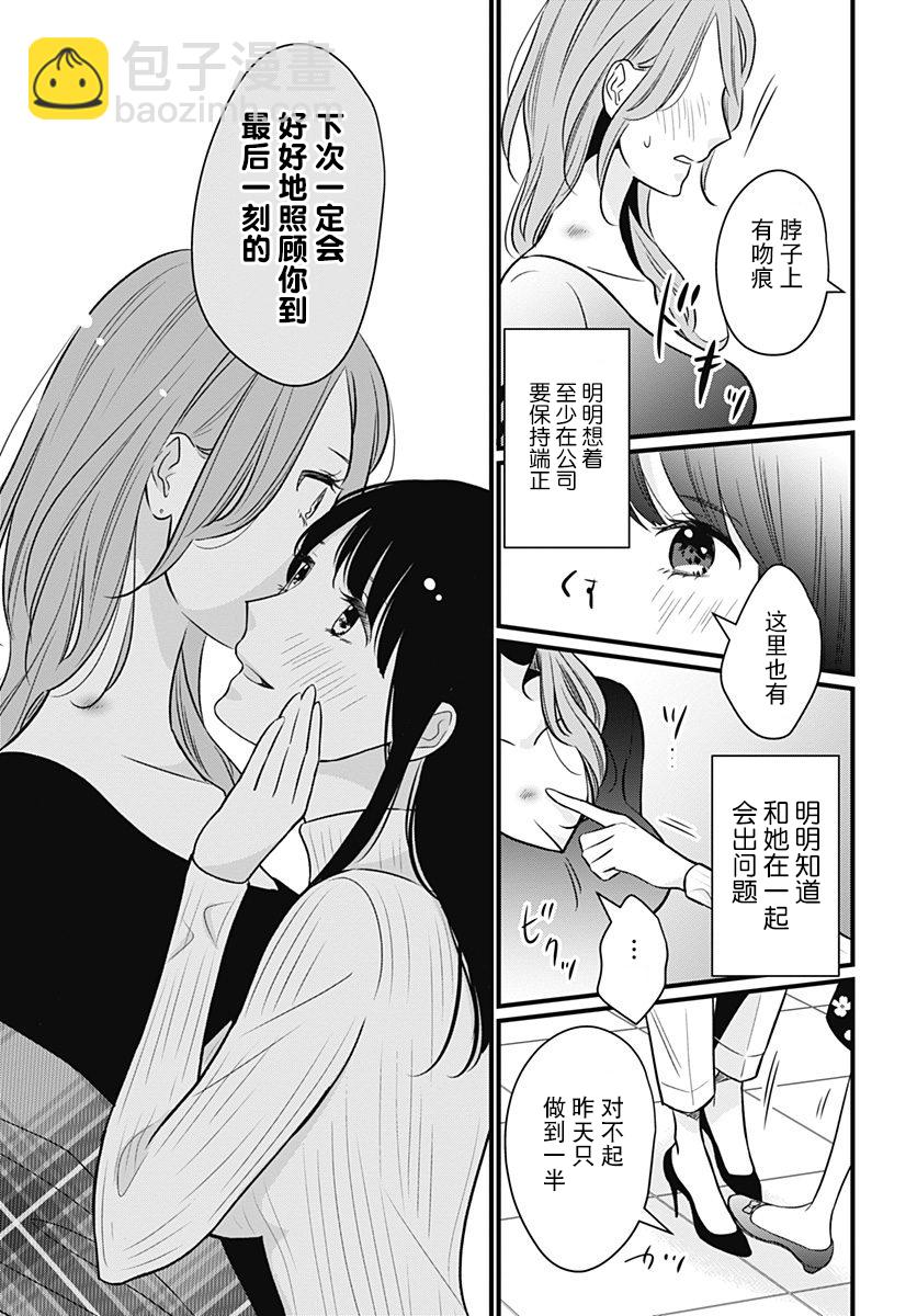 究极百合JUMP vol.3 - 第02话 - 1