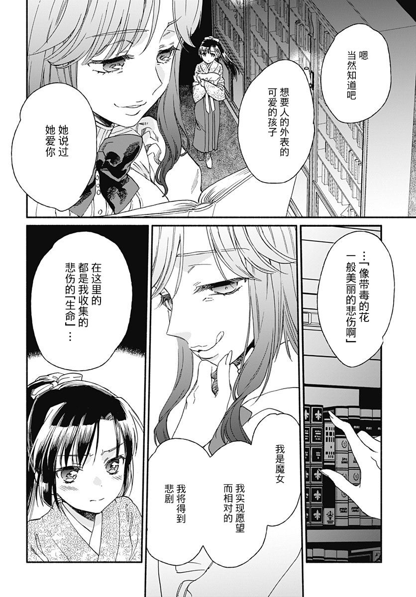 究极百合JUMP vol.3 - 第04话 - 1