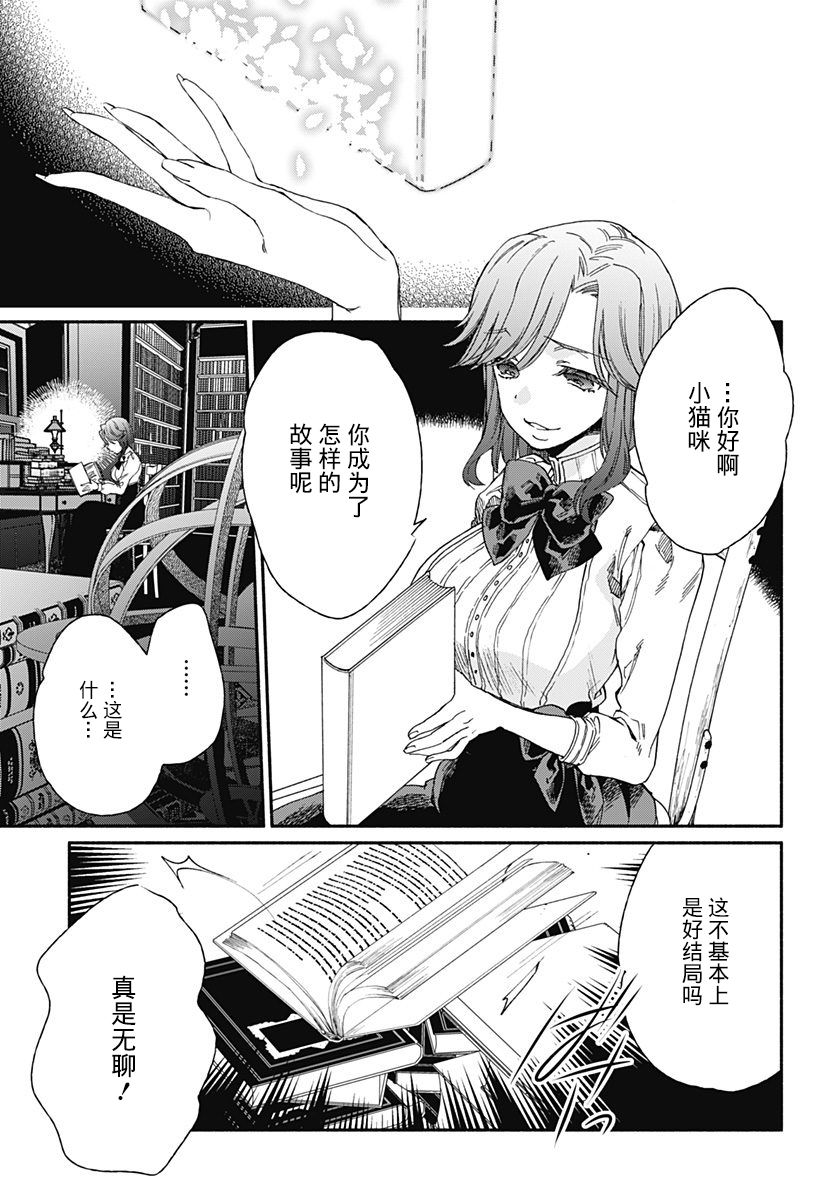 究极百合JUMP vol.3 - 第04话 - 4