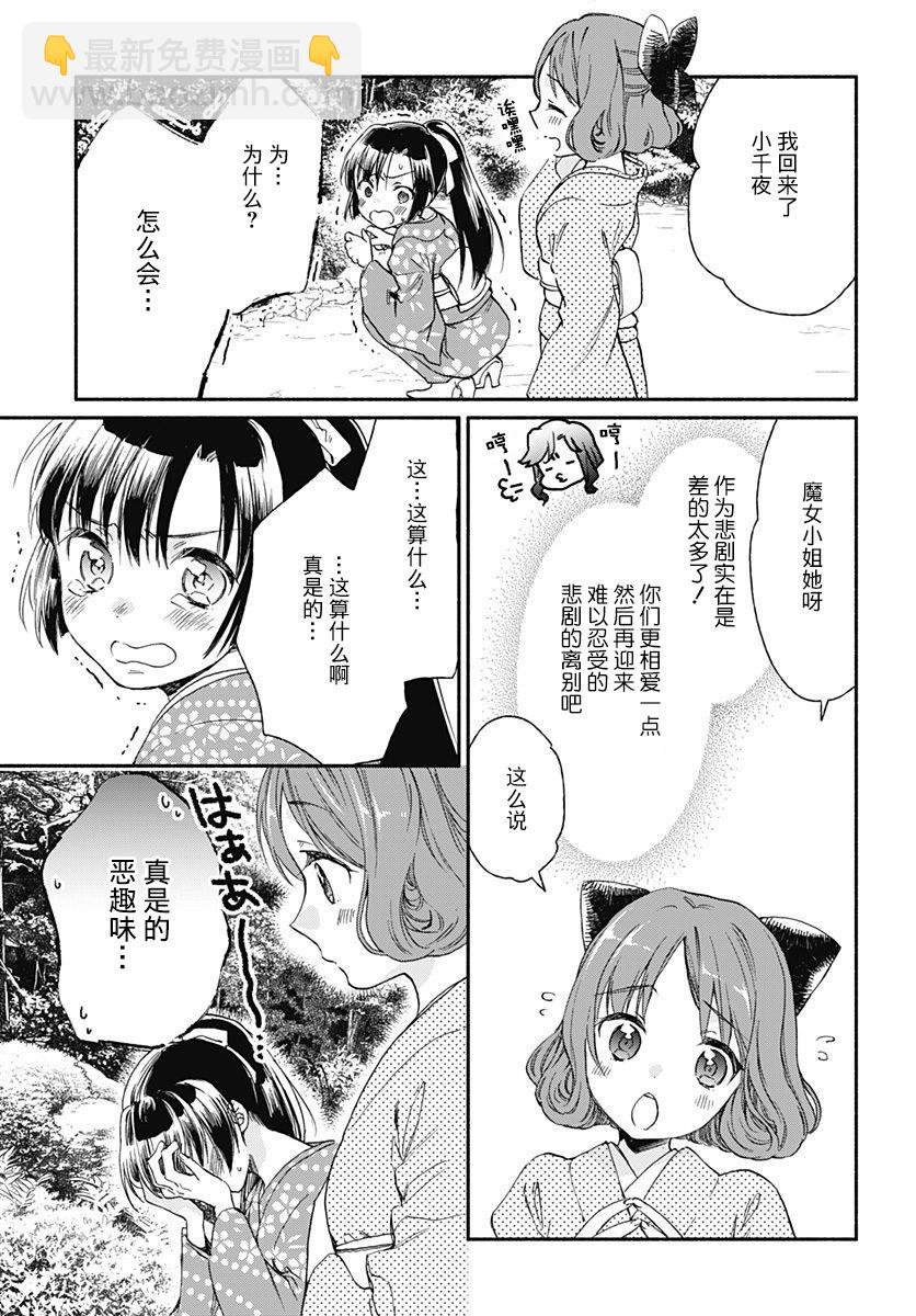 究极百合JUMP vol.3 - 第04话 - 1