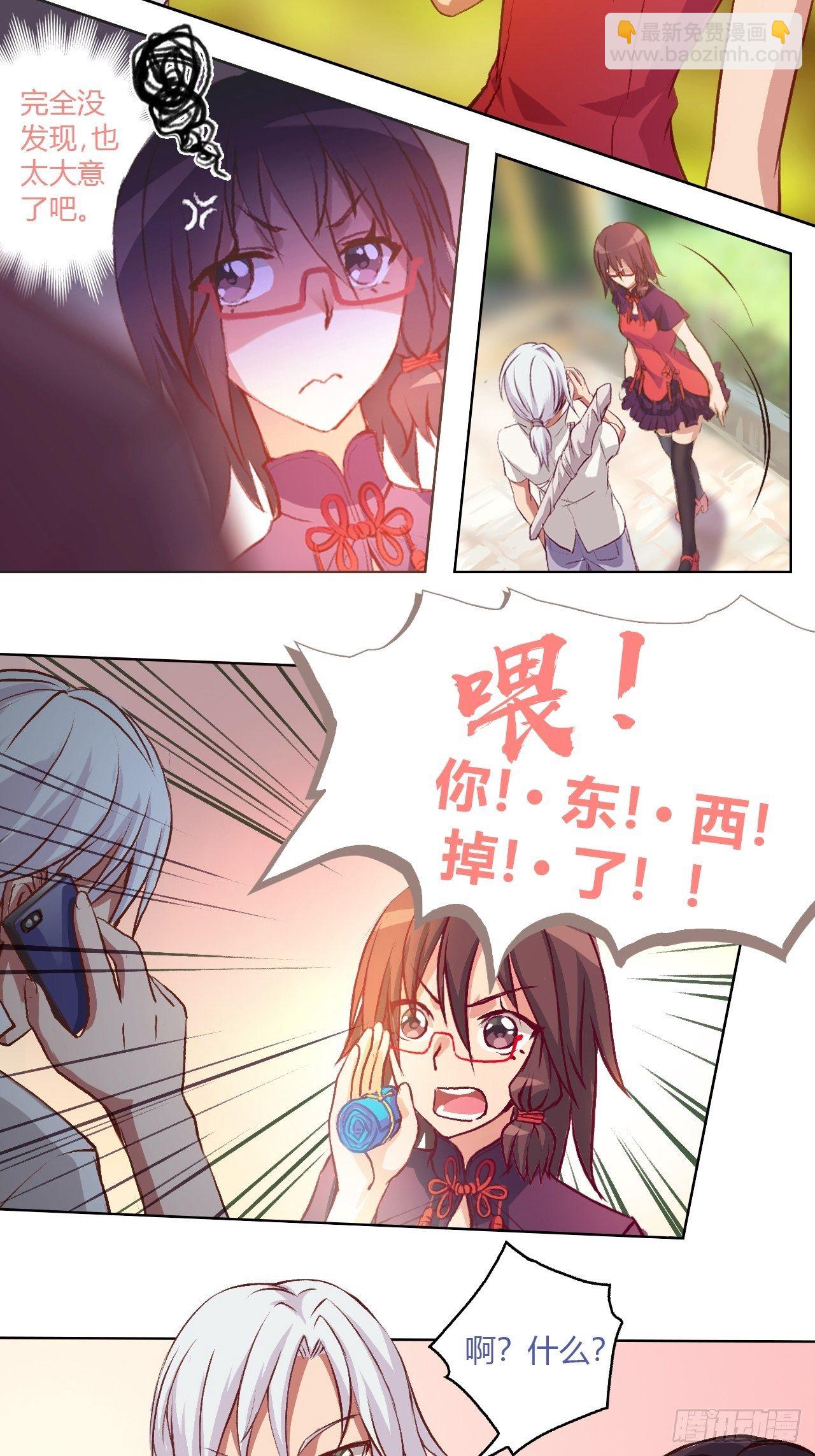 传言中的工地事故-第2话