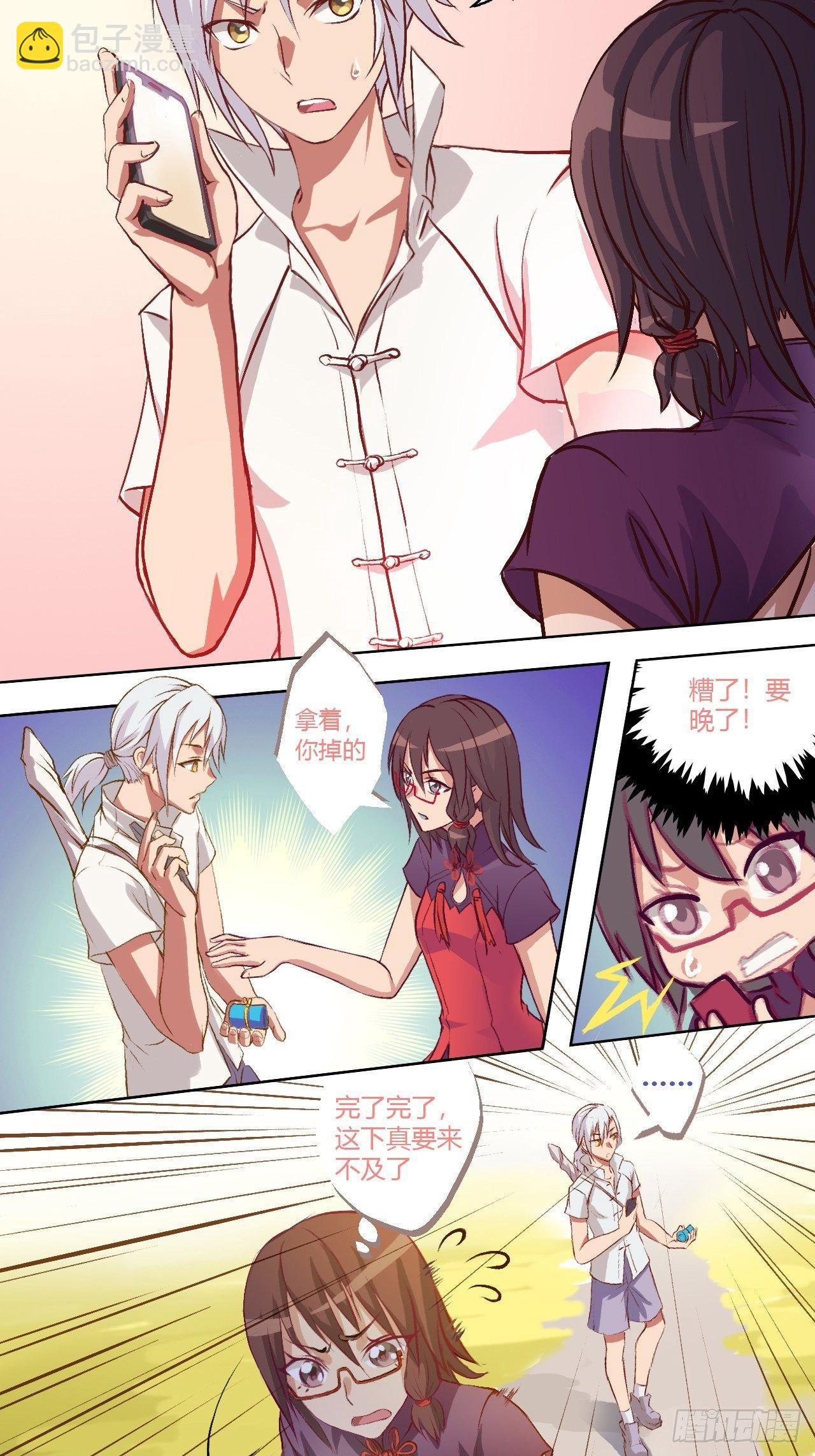 传言中的工地事故-第2话