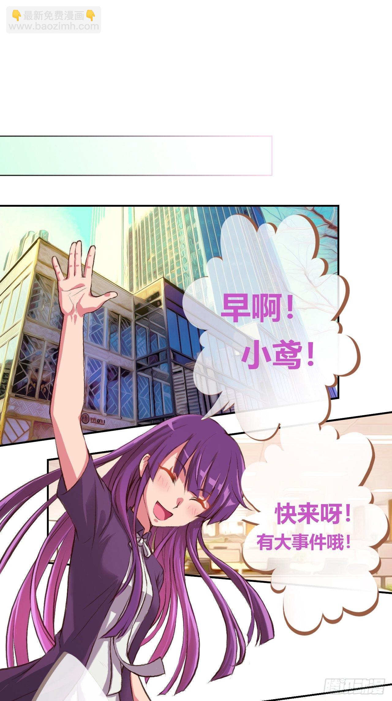 传言中的工地事故-第2话