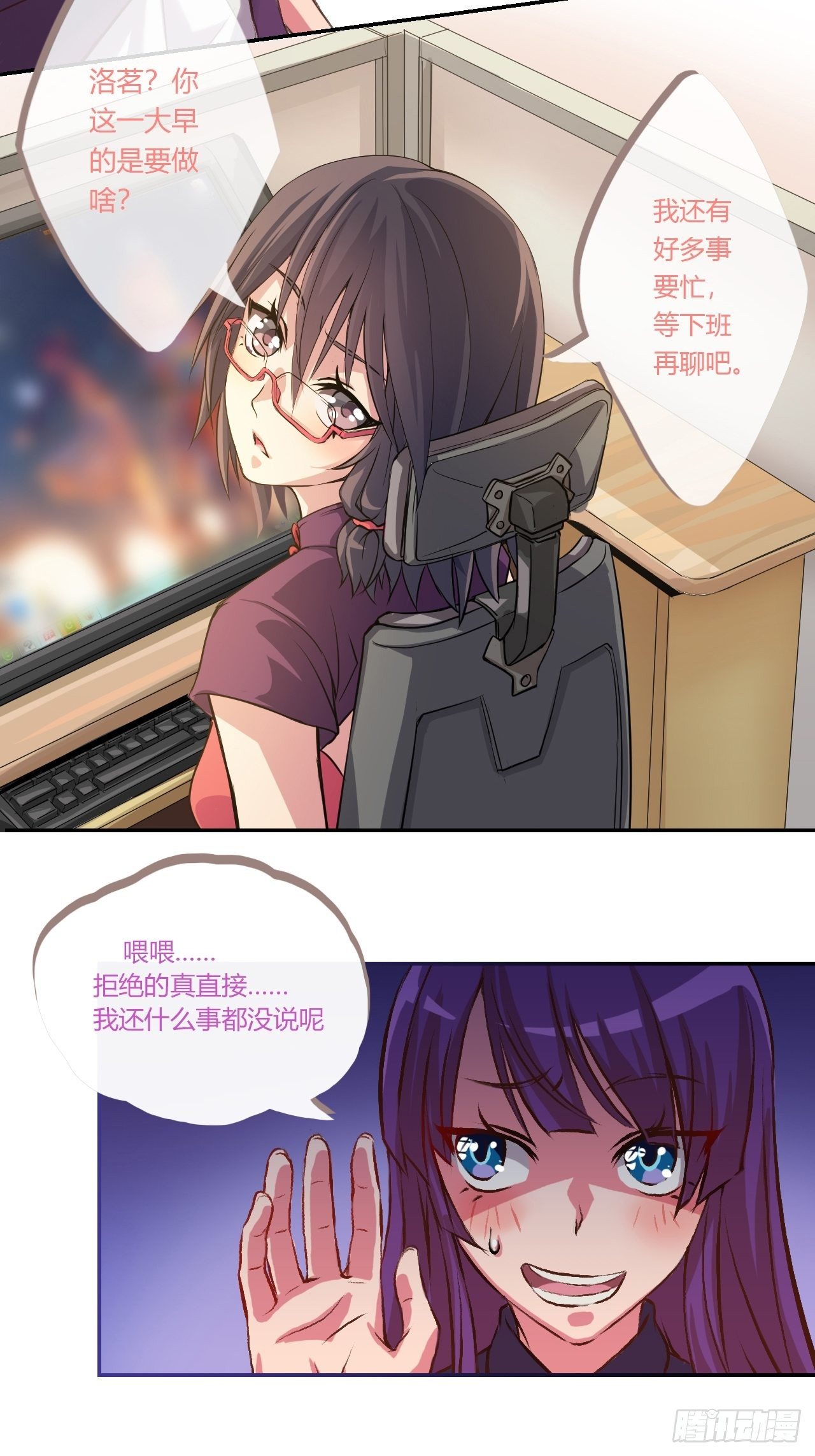 传言中的工地事故-第2话