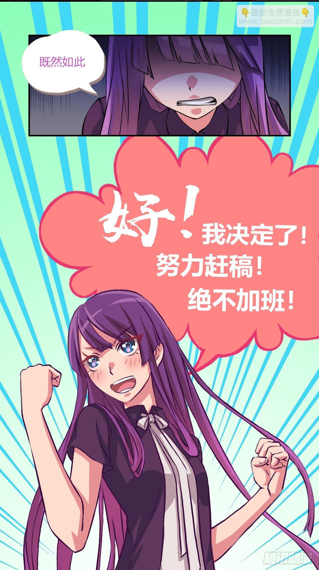 传言中的工地事故-第2话