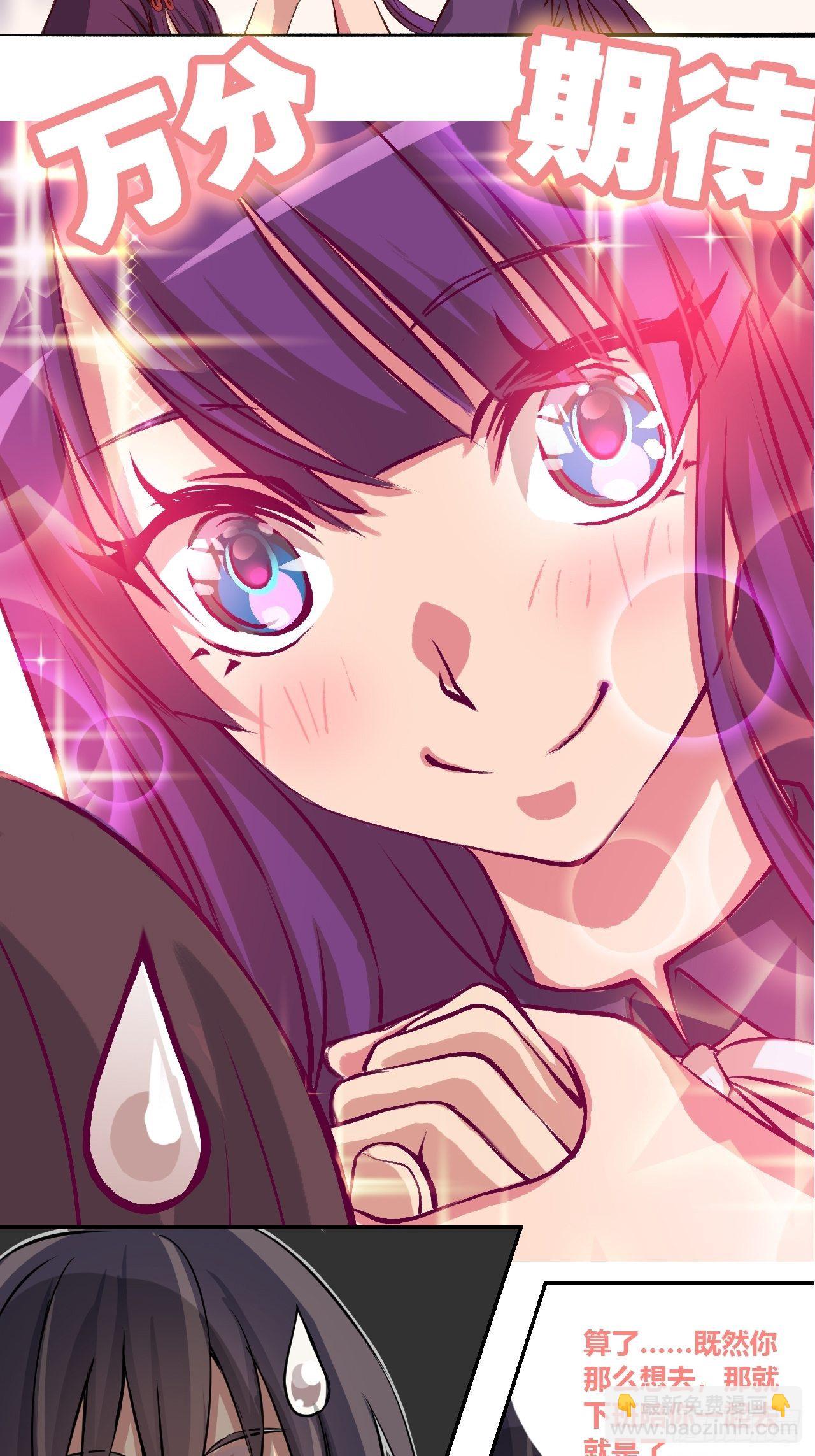 传言中的工地事故-第2话