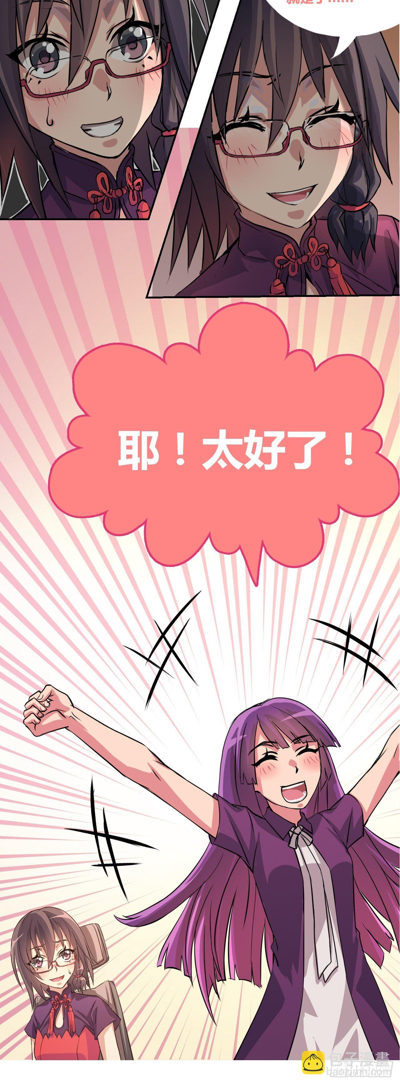 传言中的工地事故-第2话