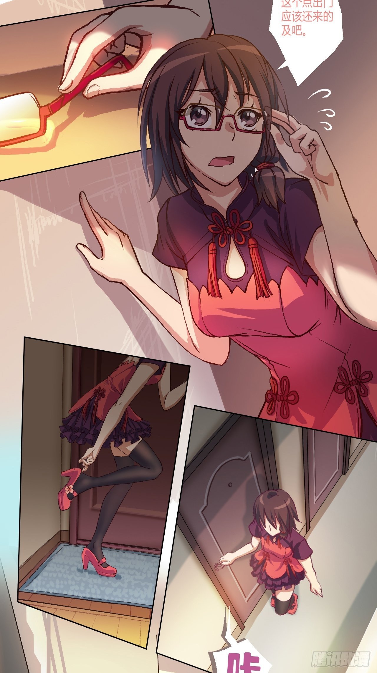 传言中的工地事故-第2话