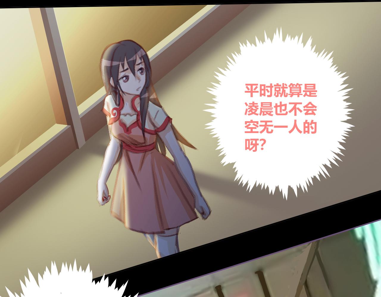 街道上的诡影-第12话