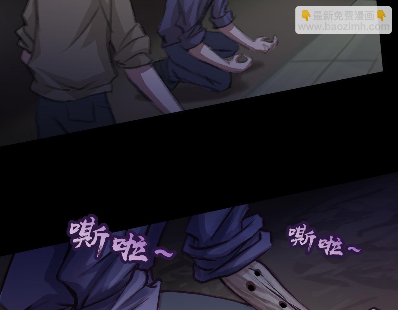 街道上的诡影-第12话