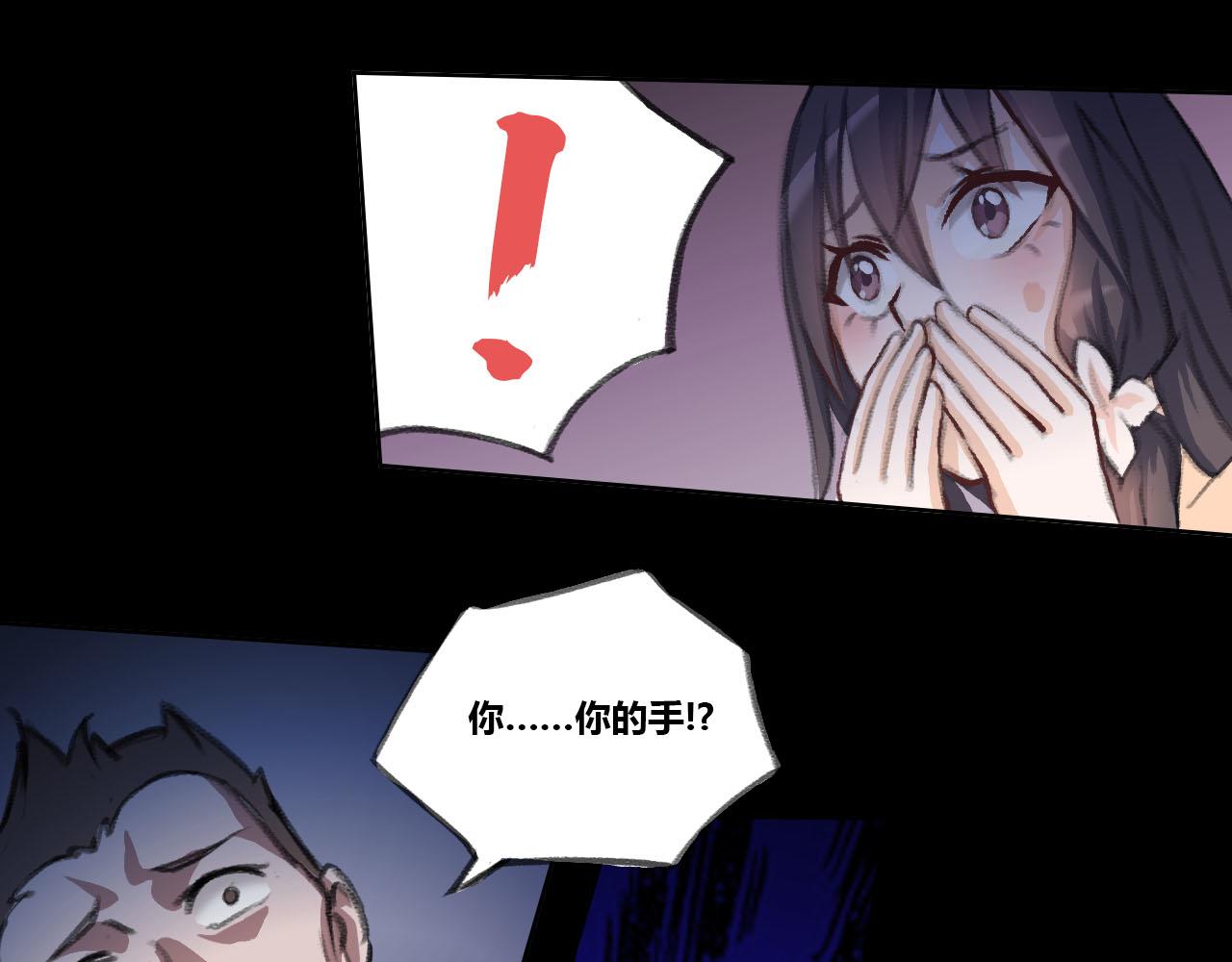 街道上的诡影-第12话