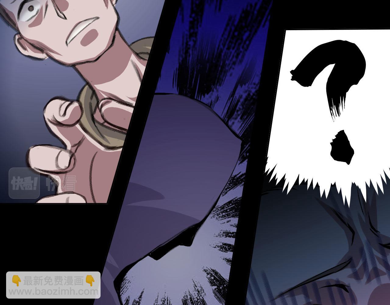 街道上的诡影-第12话