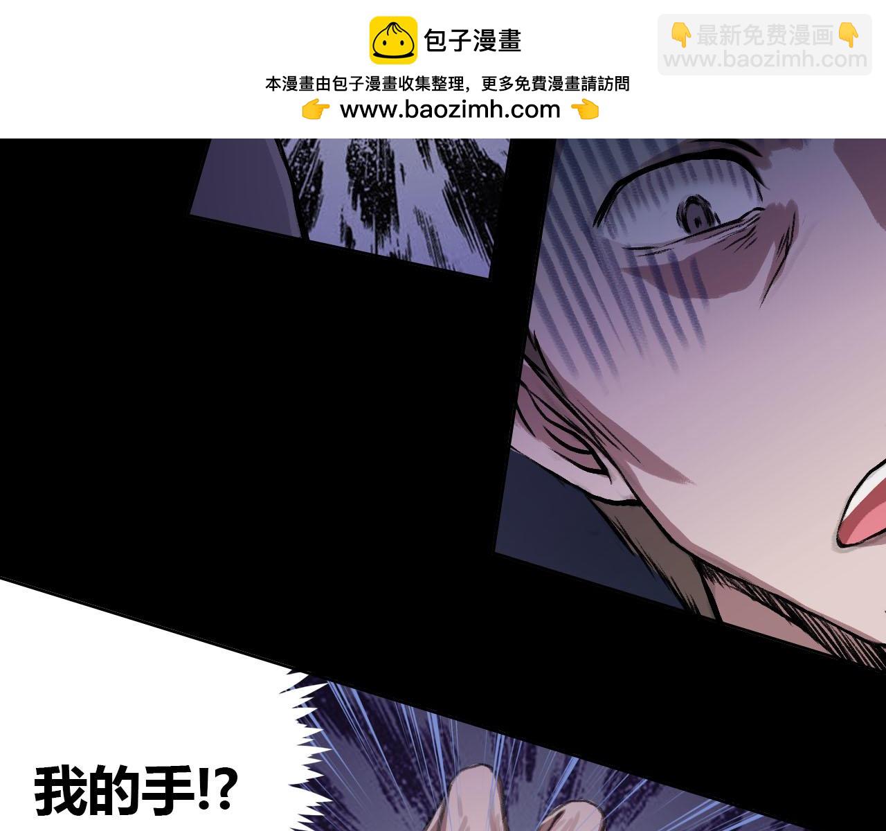 街道上的诡影-第12话