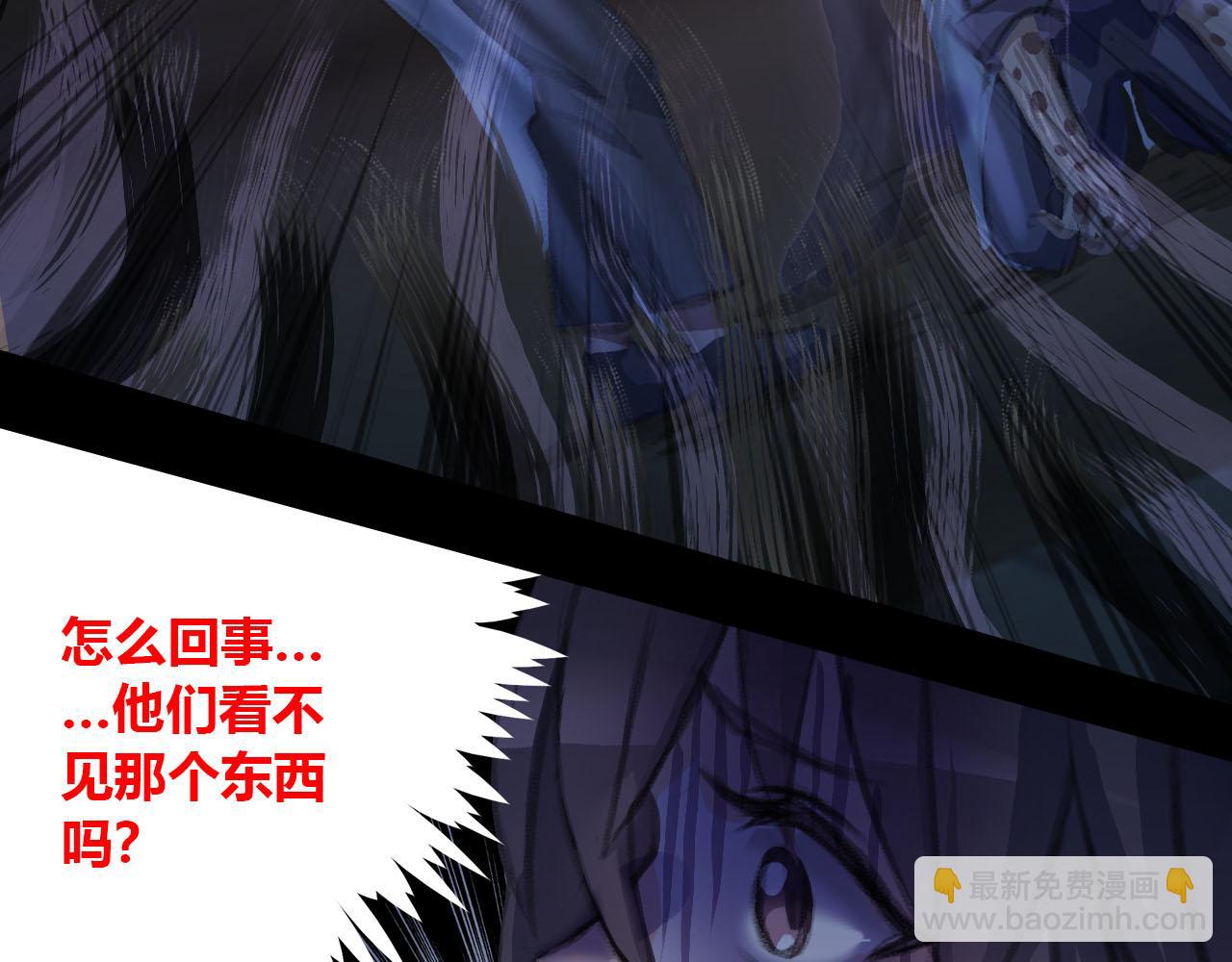 街道上的诡影-第12话