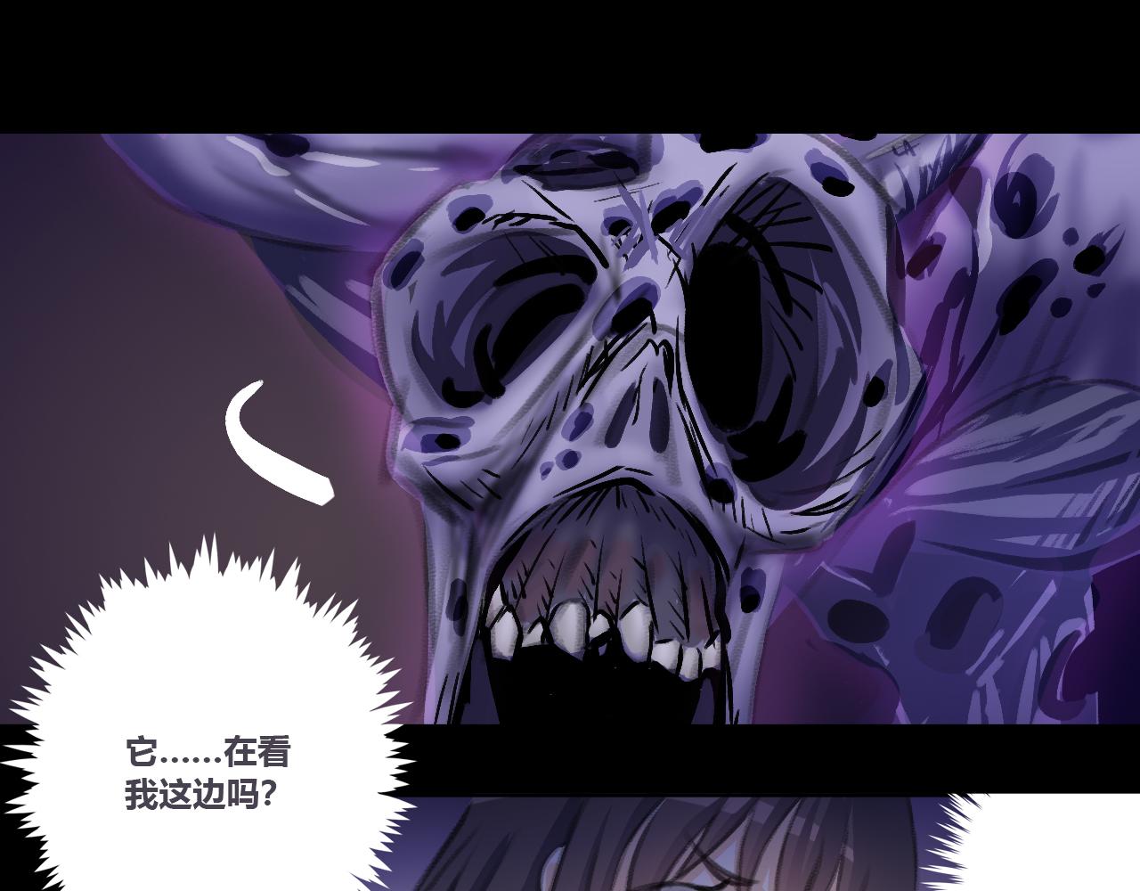 街道上的诡影-第12话