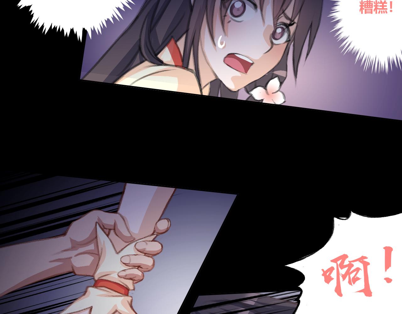 街道上的诡影-第12话