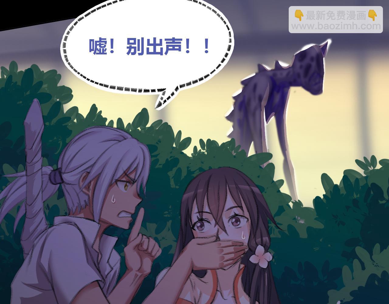 街道上的诡影-第12话