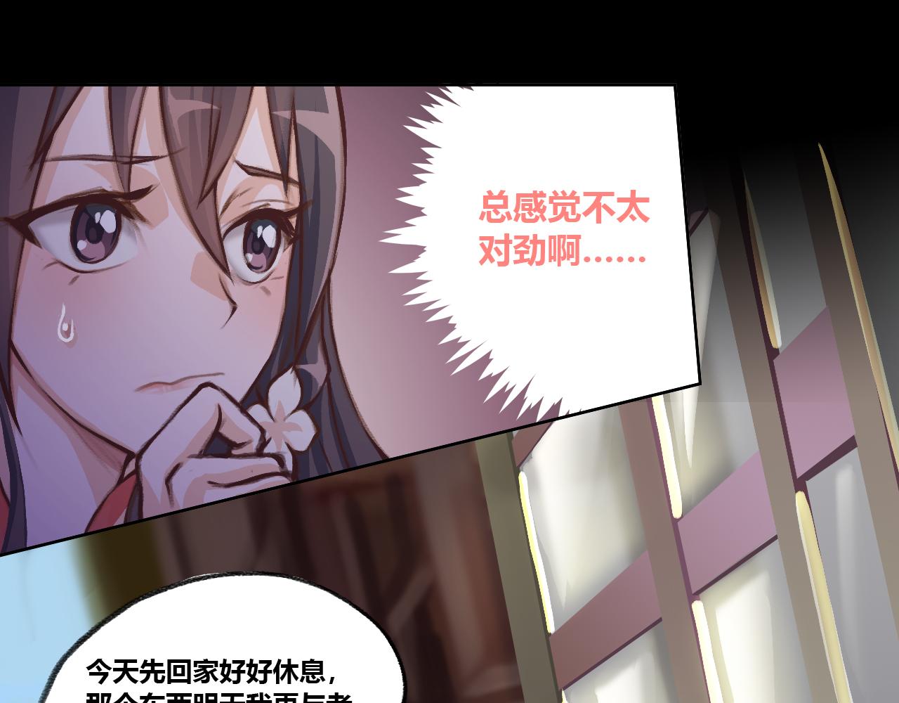 街道上的诡影-第12话